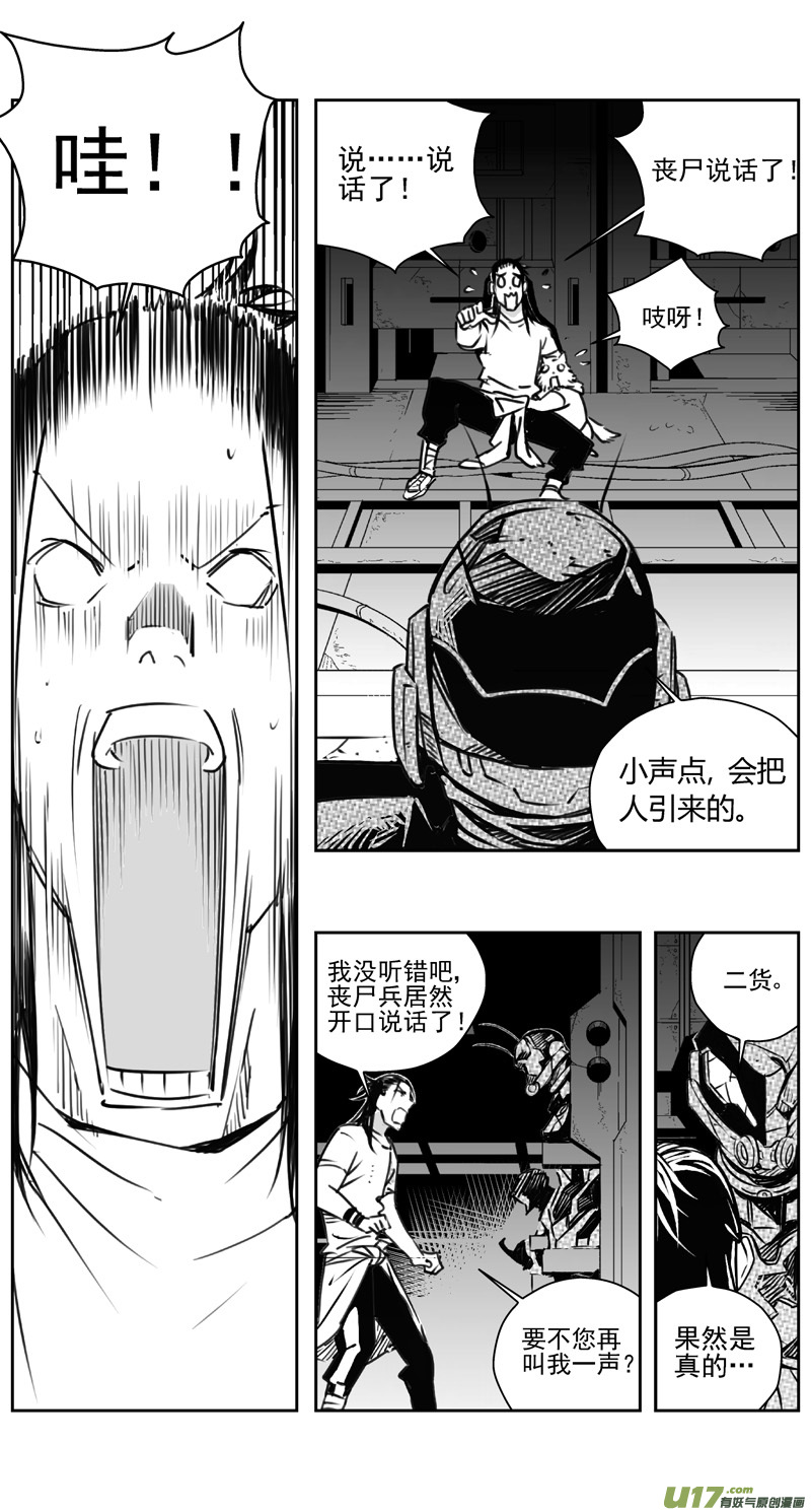 雏蜂 - 309：第三部138灰狼的生意（其十） - 2