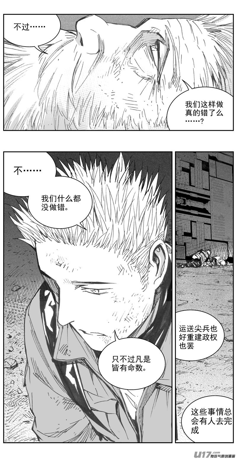 雛蜂 - 315：第三部144灰狼的生意（十六） - 2