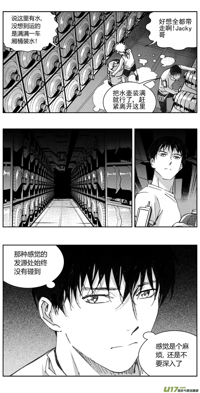 雛蜂 - 319：第三部148 沙漠相逢（其四） - 2