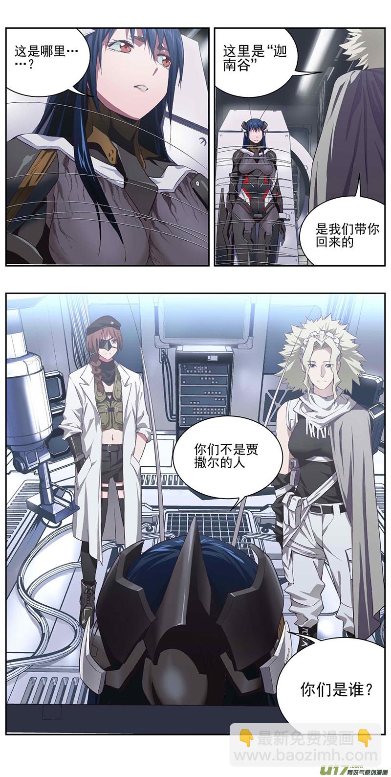 雏蜂 - 333：第三部162沙漠相逢（其十八） - 2