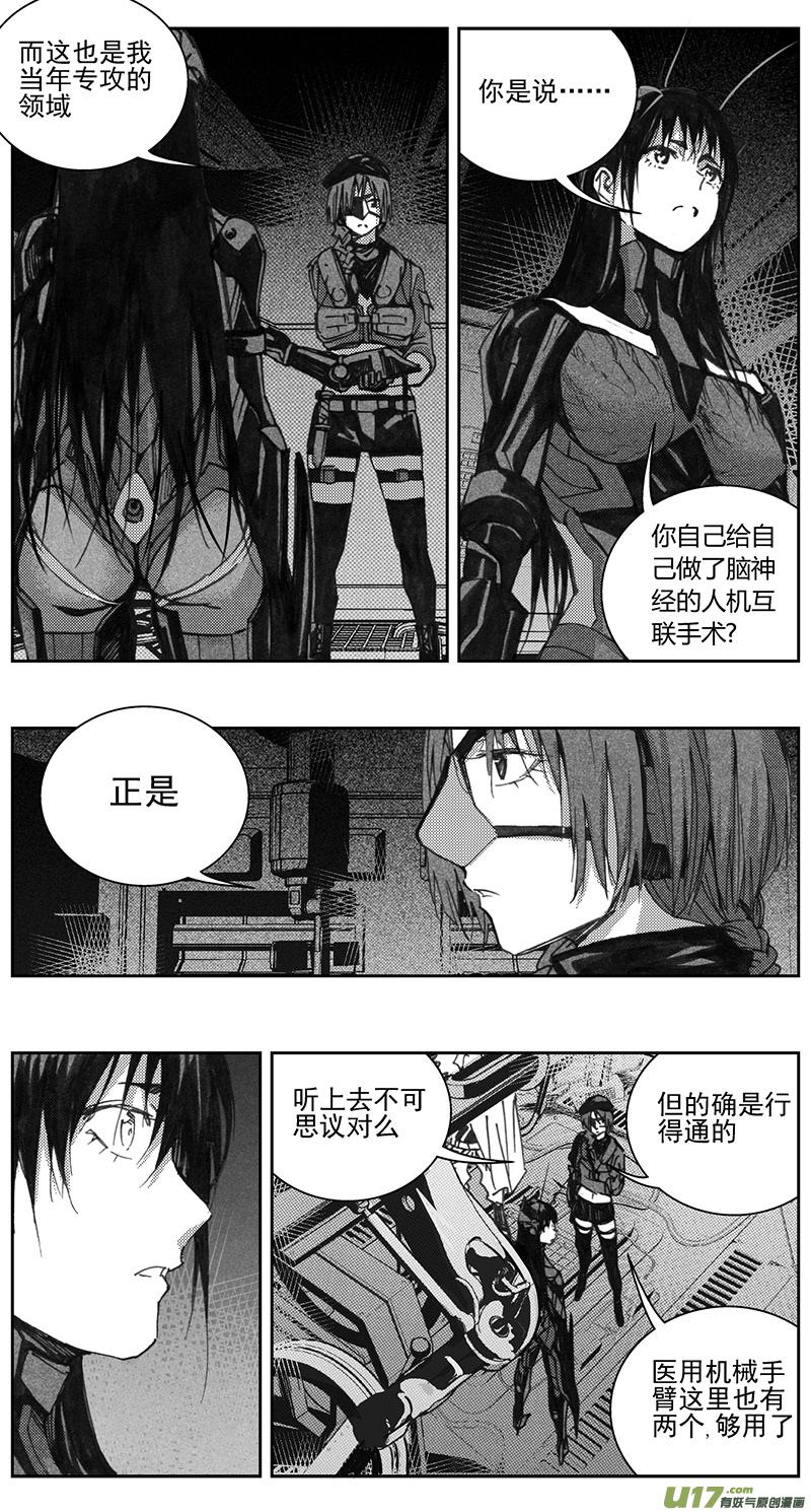 雏蜂 - 339：第三部168 重生（其二） - 2
