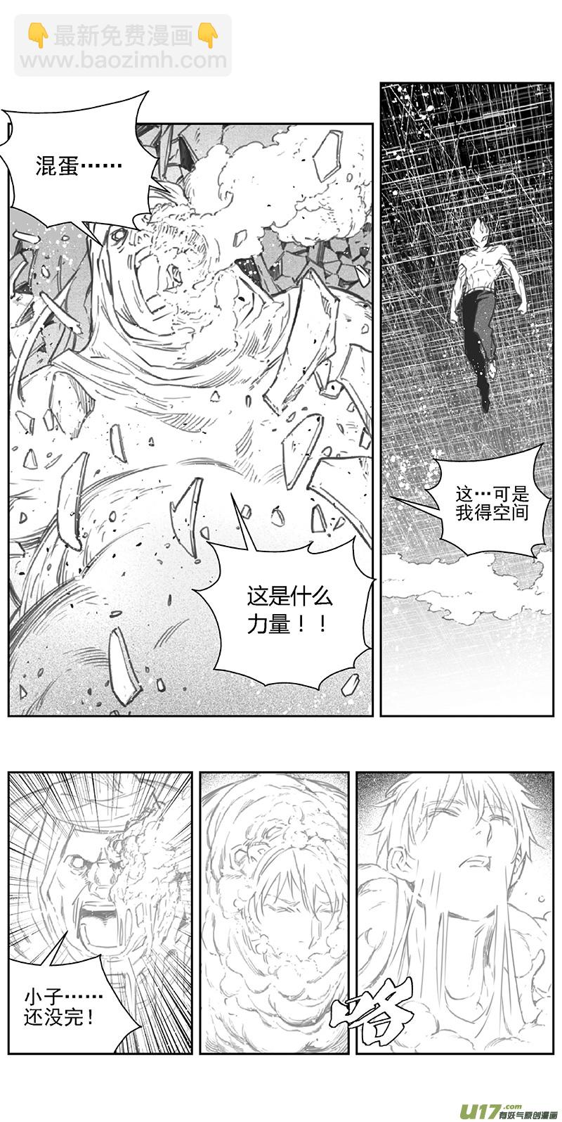 雛蜂 - 371：第三部200重生（其三四） - 2