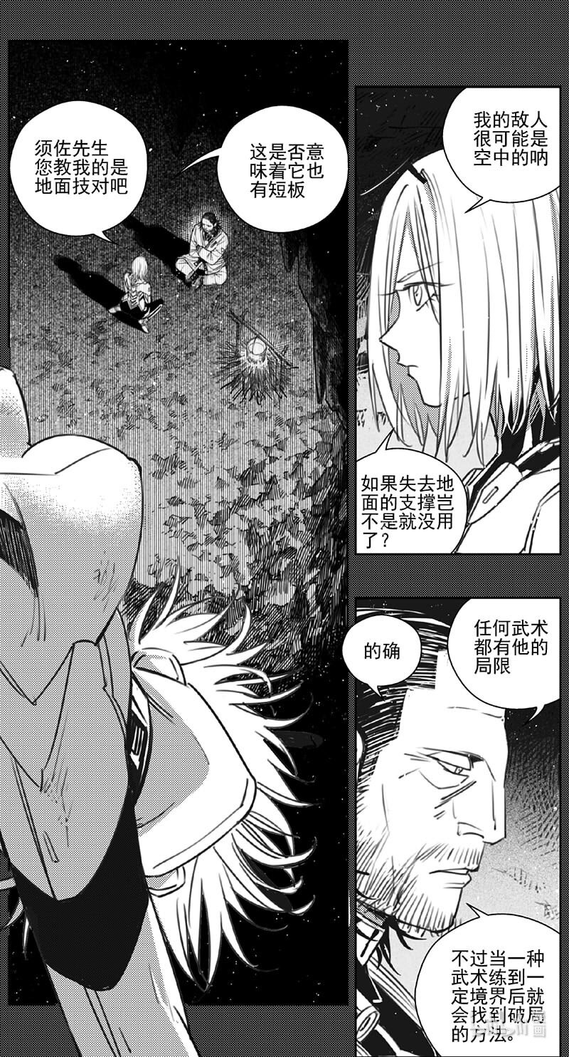 雏蜂 - 430第四部 刚对柔（31） - 2