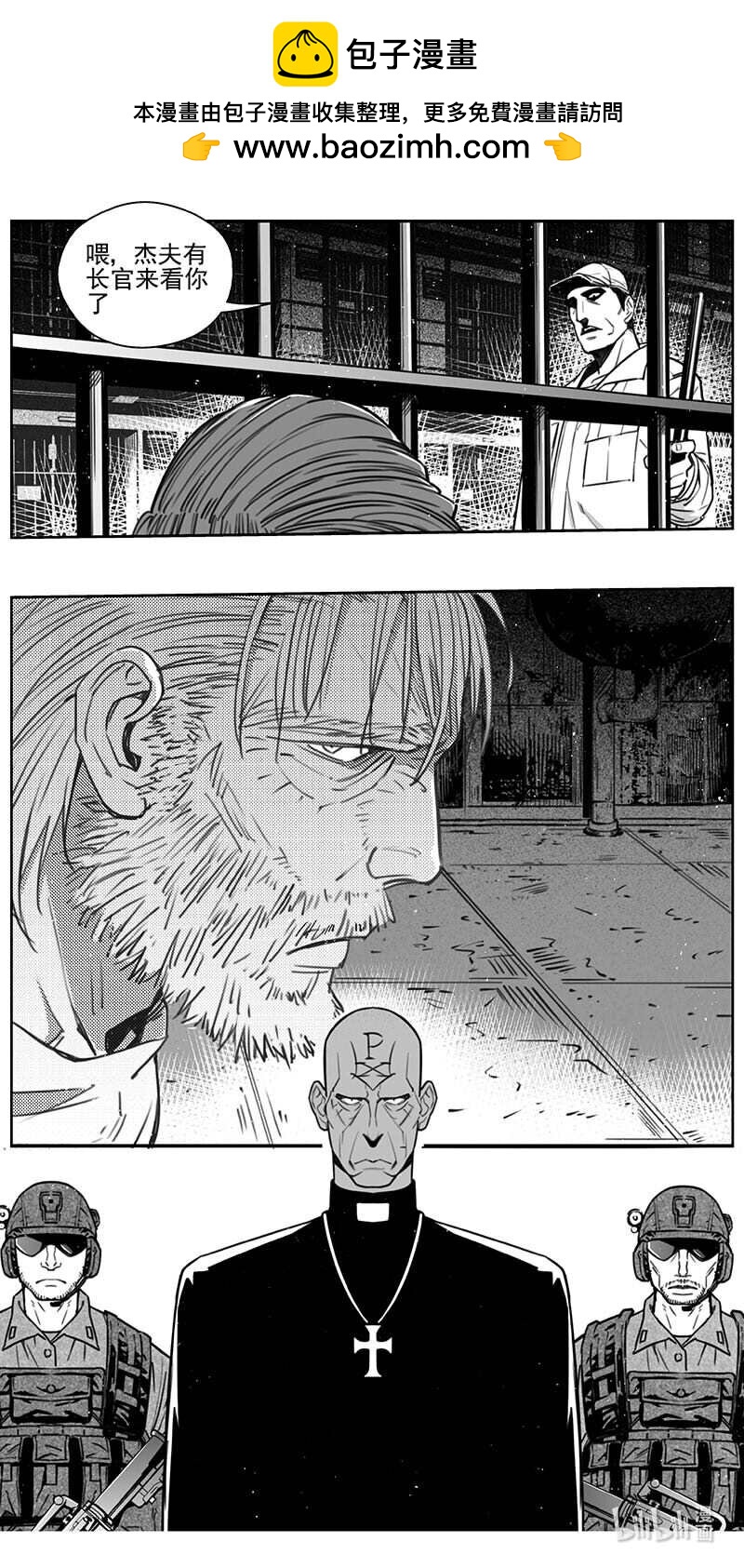 雏蜂 - 440第四部 滋生（3） - 2