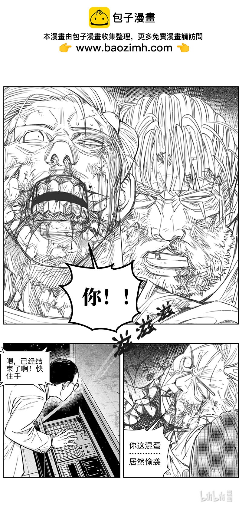 雏蜂 - 442第四部 滋生（5） - 2