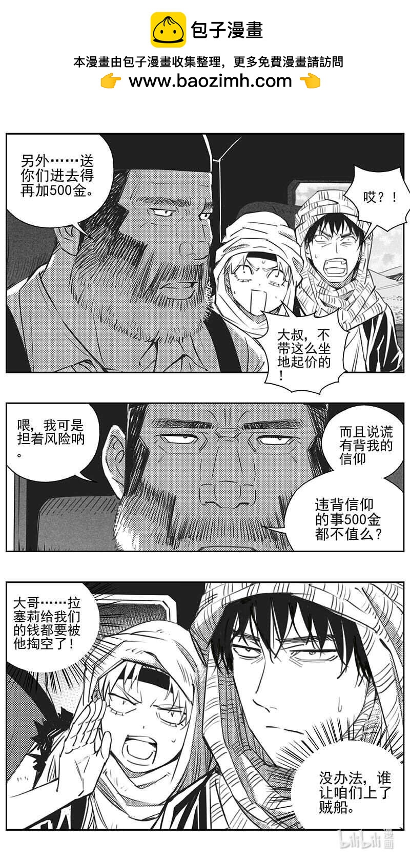 雏蜂 - 445第四部 交叉线 - 2