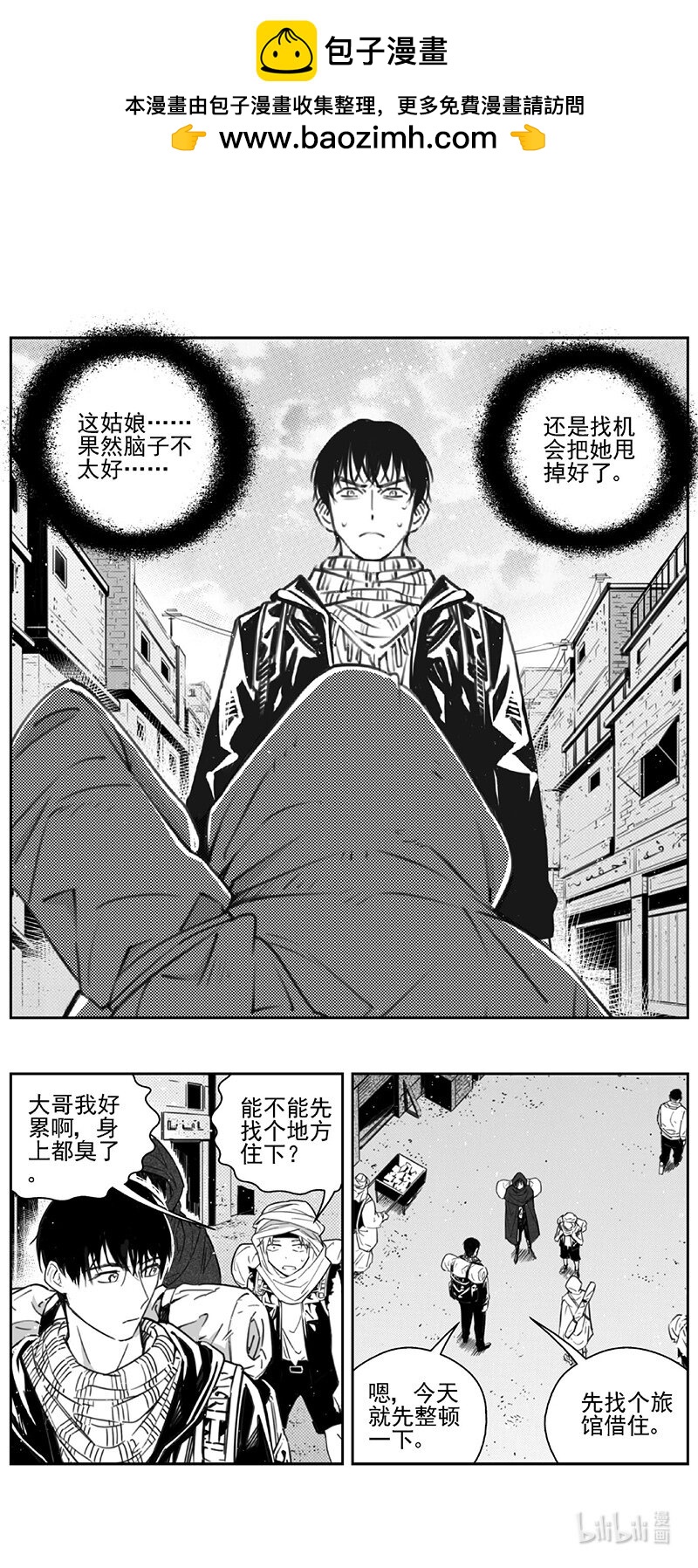 雏蜂 - 447第四部 交叉线（2） - 2