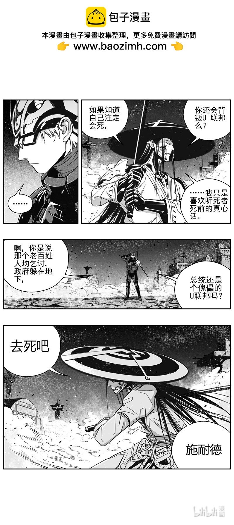 雏蜂 - 477 第四部 交叉线（其三二） - 2
