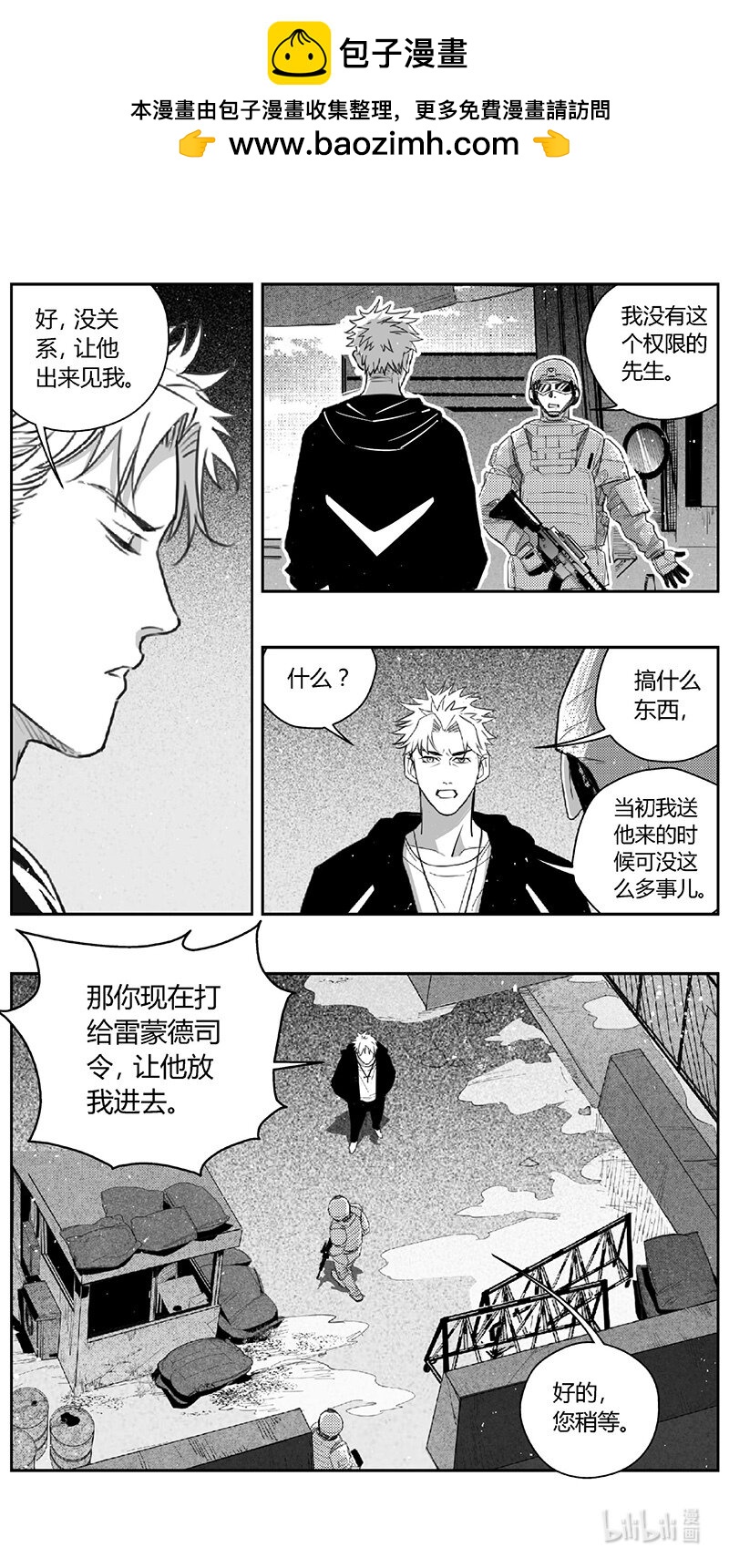 雏蜂 - 500第四部124 西安（其三） - 2