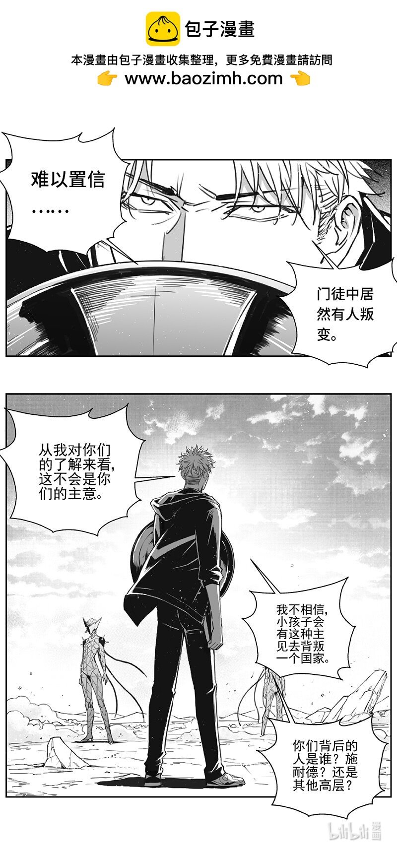 雛蜂 - 504第四部128 西安（其七） - 2
