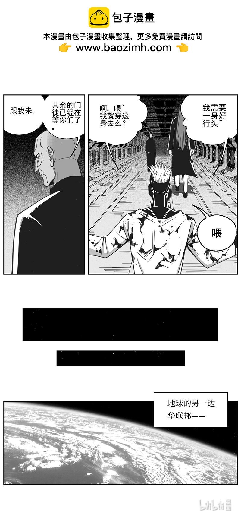 雏蜂 - 507第四部131 西安（其十） - 2