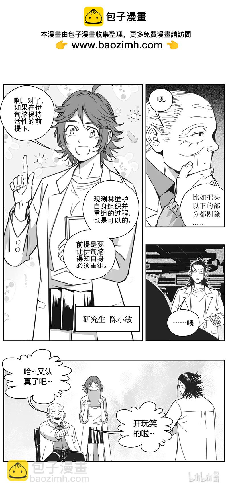 雏蜂 - 509第四部133 西安（其十二） - 2