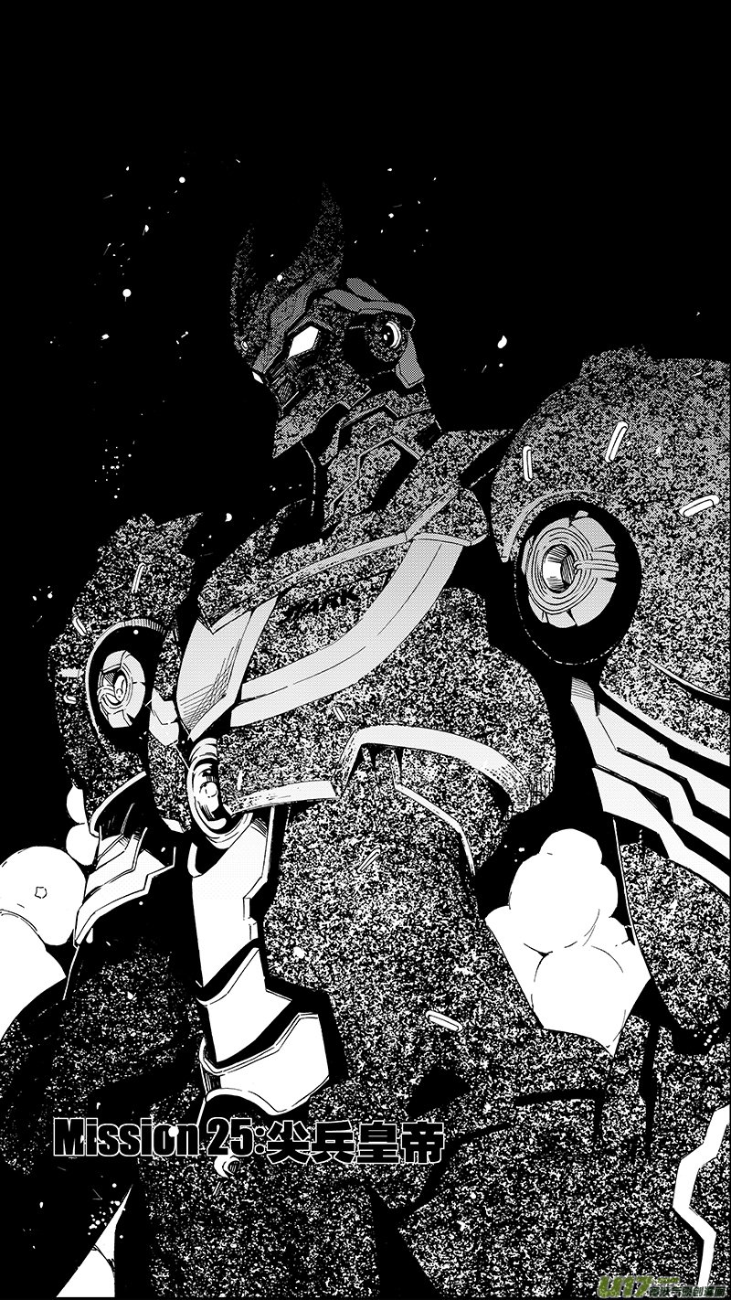 雏蜂 - 60: Mission25 尖兵皇帝 - 2