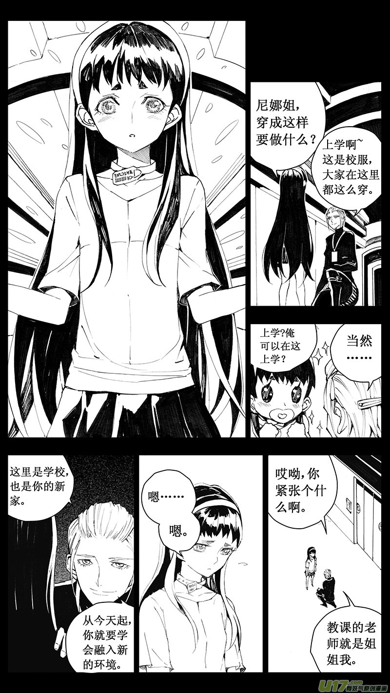 雏蜂 - 68  尘封的爱意 （其二） - 2