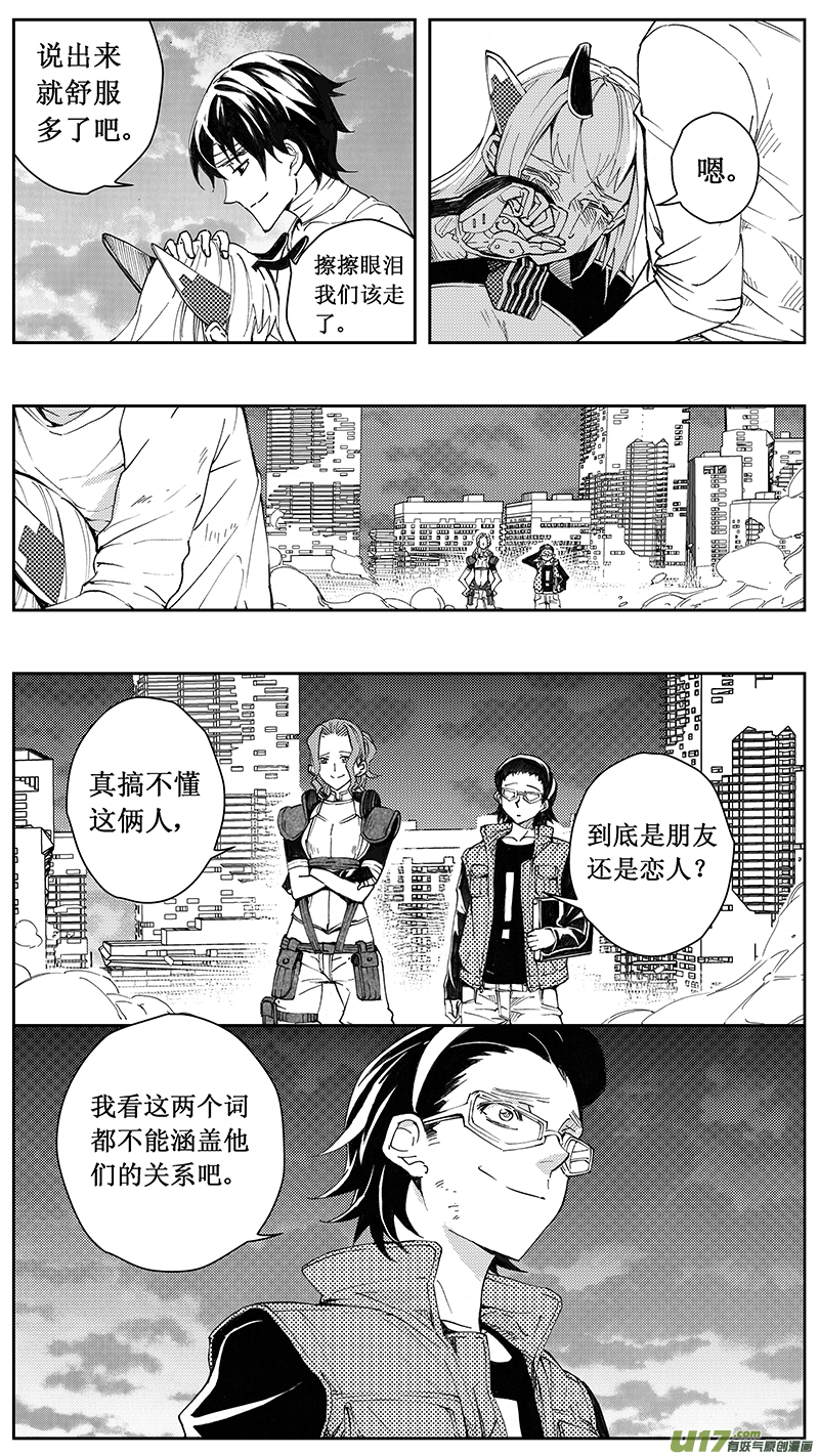 雏蜂 - 72 逆战（其二） - 2