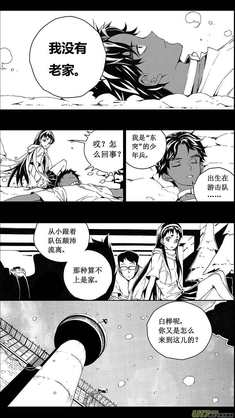 雏蜂 - 74 逆战（其四） - 1