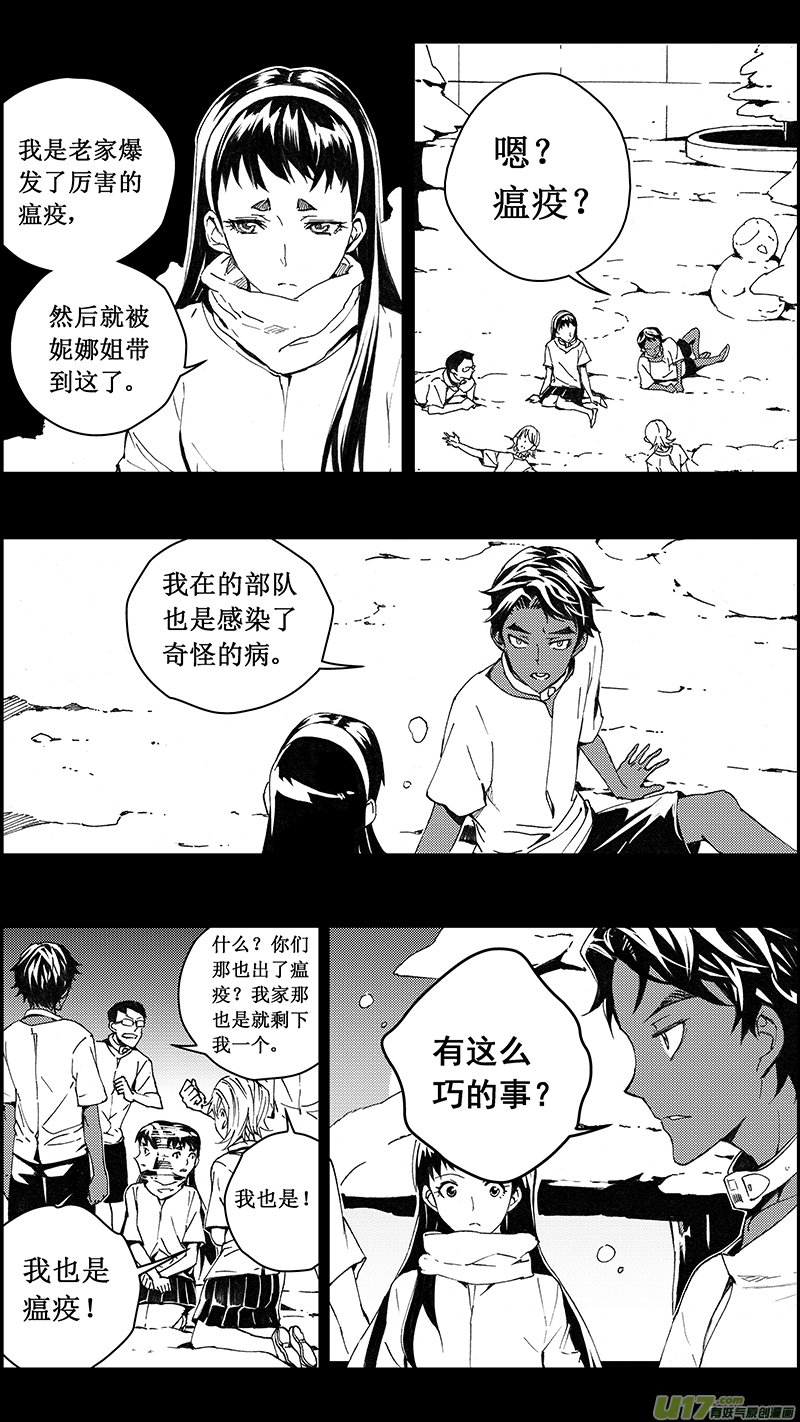 雏蜂 - 74 逆战（其四） - 2