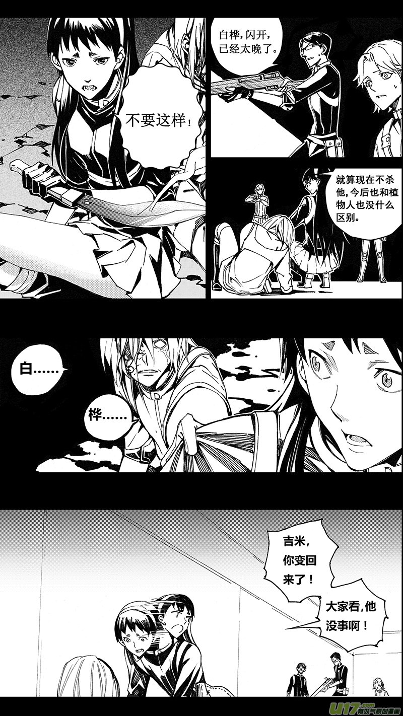 雛蜂 - 76 約定（其二） - 1