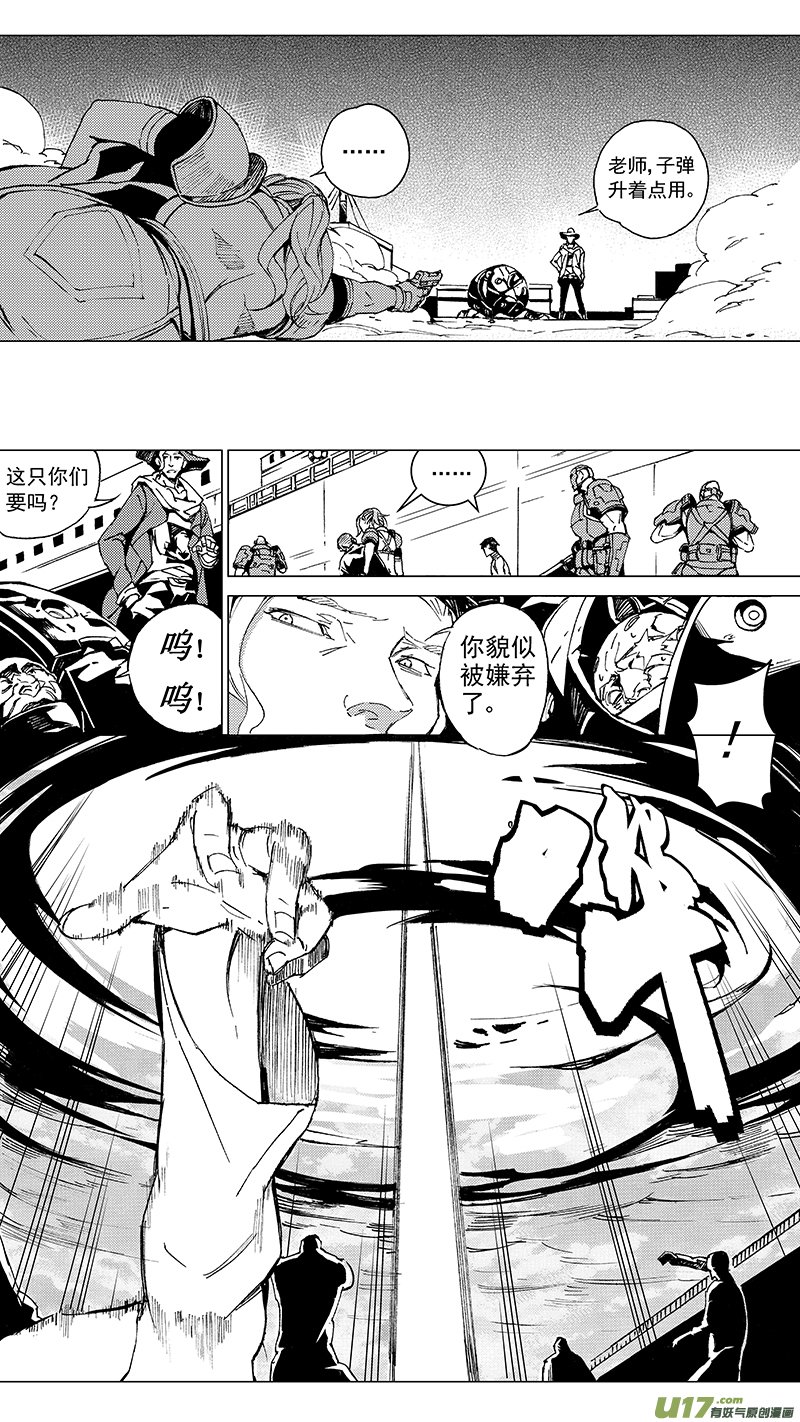 雛蜂 - 88 勝利碼頭（其三） - 2