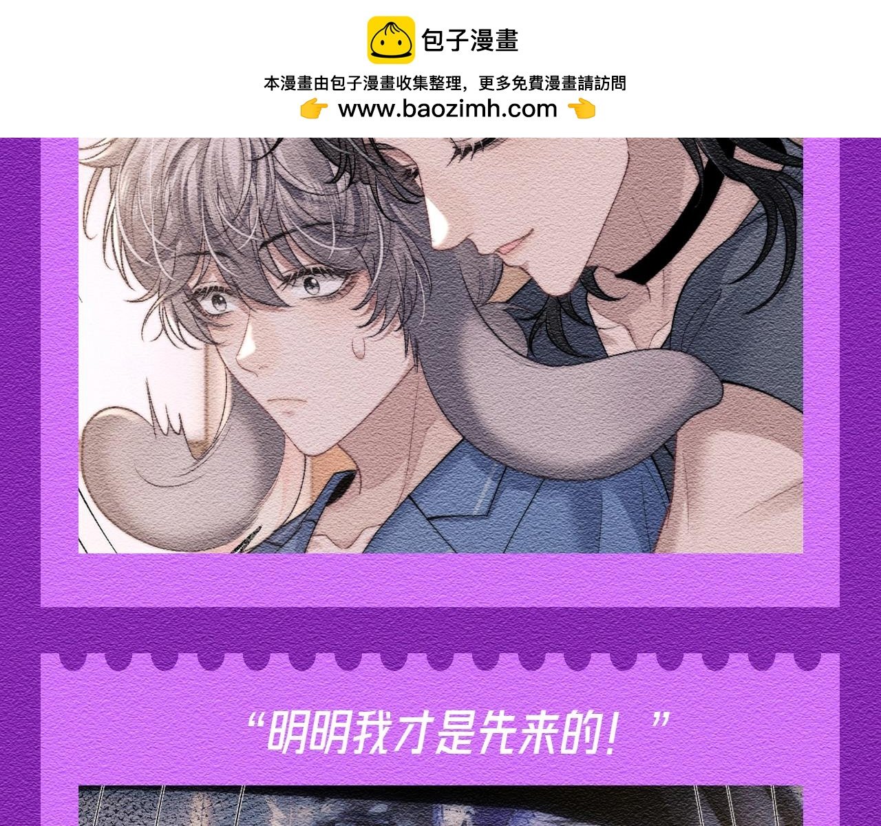 垂耳執事 - 第30期 特別企劃：三alpha爭寵語錄（歡樂改臺詞） - 3