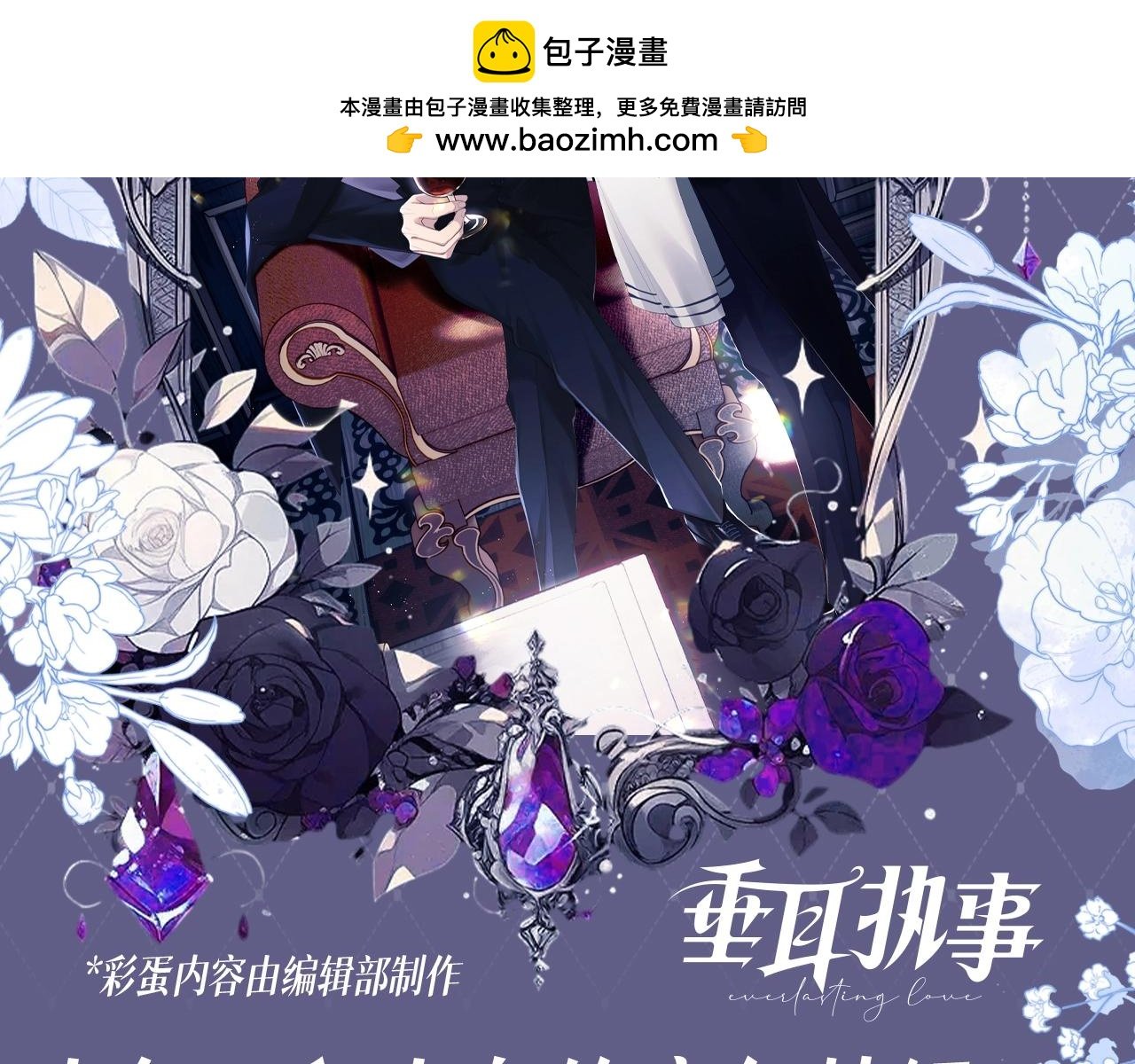 垂耳執事 - 第49期 整活企劃：小兔子和小鳥的童年特輯~ - 2