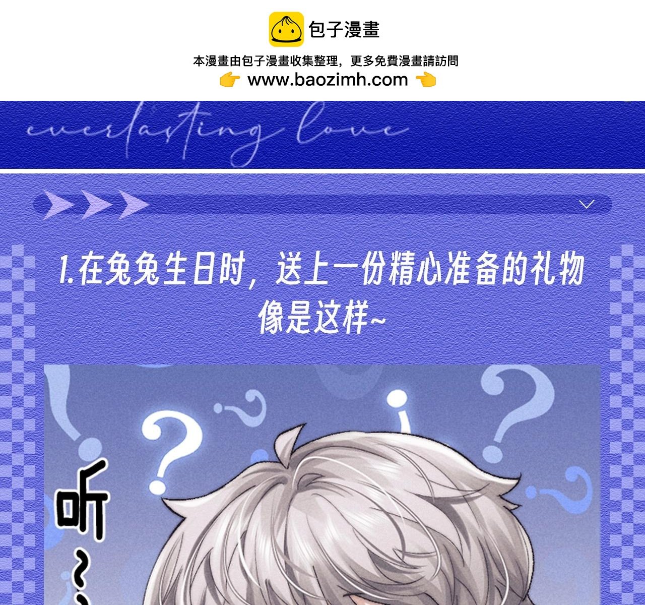 垂耳執事 - 第50期 整活企劃：討言言歡心的一百種方法！ - 2