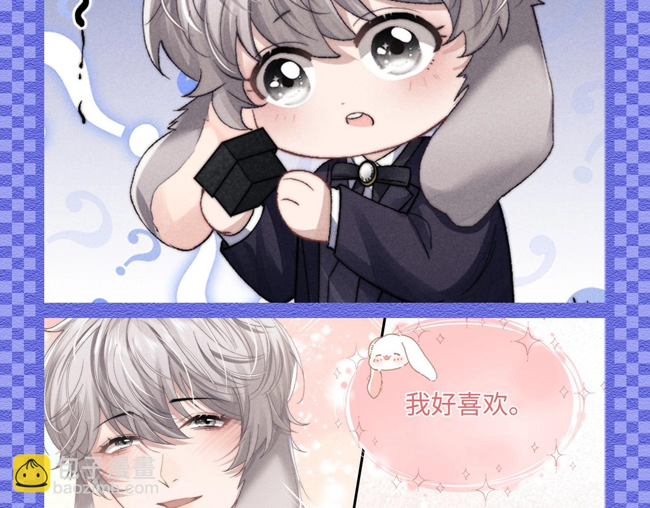 垂耳執事 - 第50期 整活企劃：討言言歡心的一百種方法！ - 3