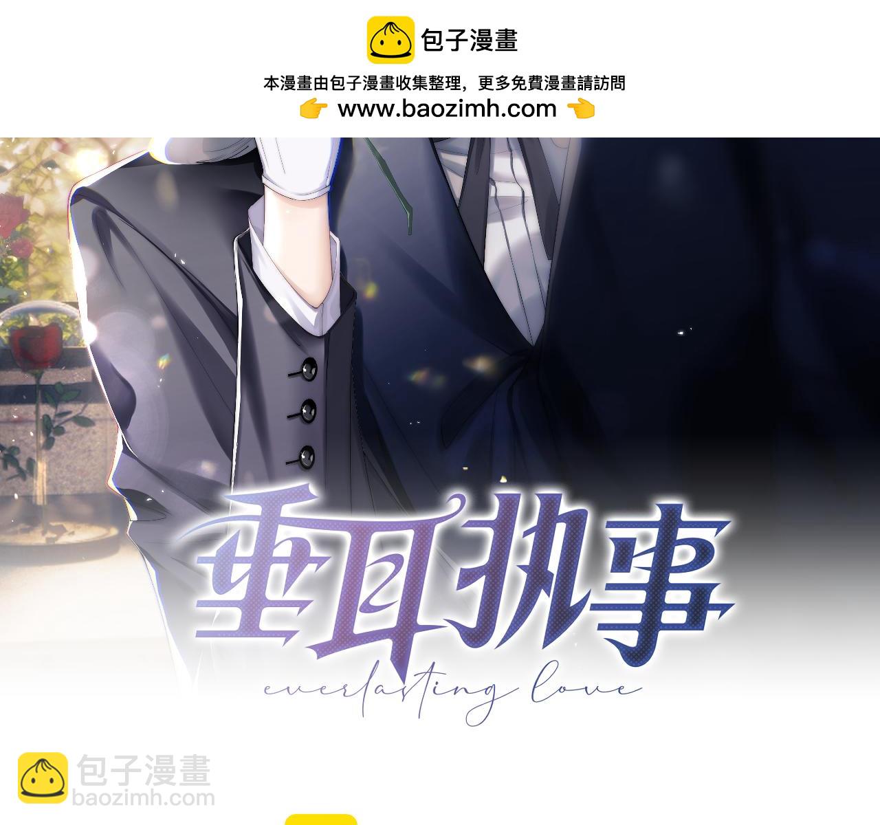 垂耳執事 - 第149話(1/2) - 2