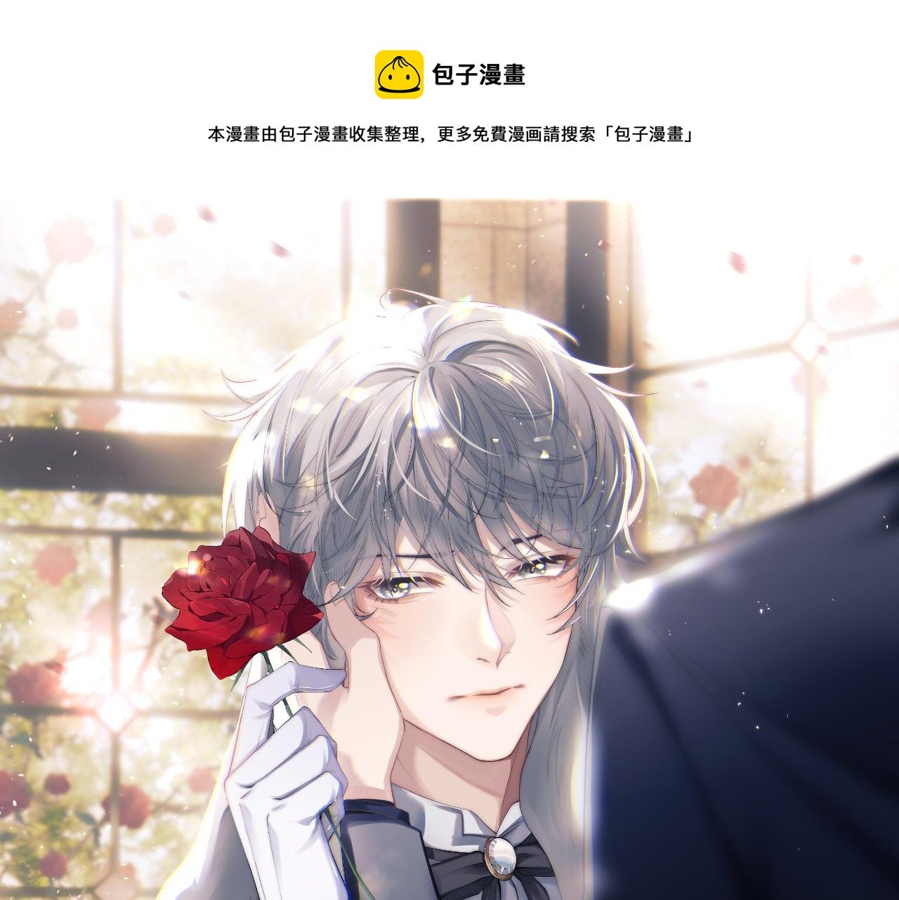 垂耳執事 - 第24話 如果身邊的是他……(1/3) - 1