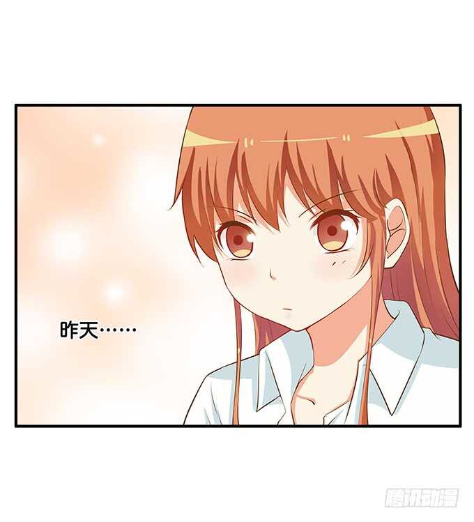 初戀微甜 - 他是不是對我有點溫柔呢~ - 2