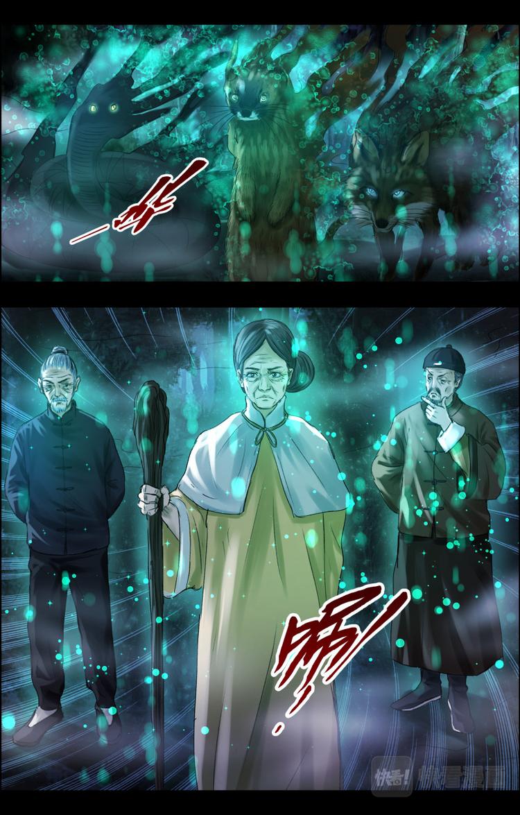 出馬仙：我當大仙那些年 - 第十話 開香堂，準備出馬 - 2