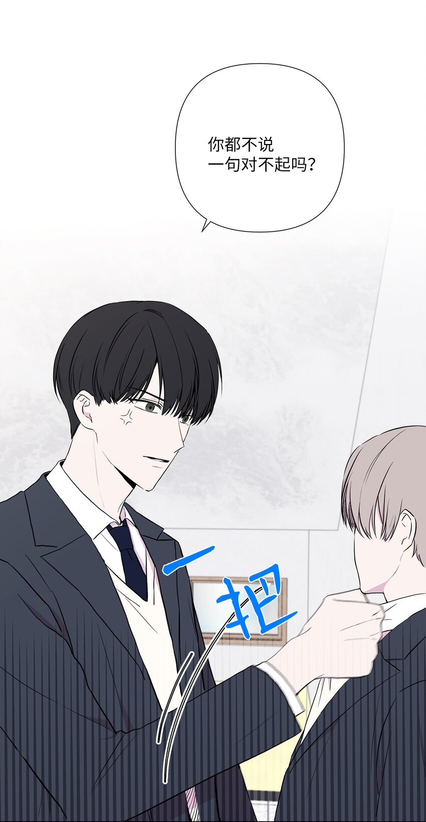 03 神的安排 纯爱的公式 包子漫画