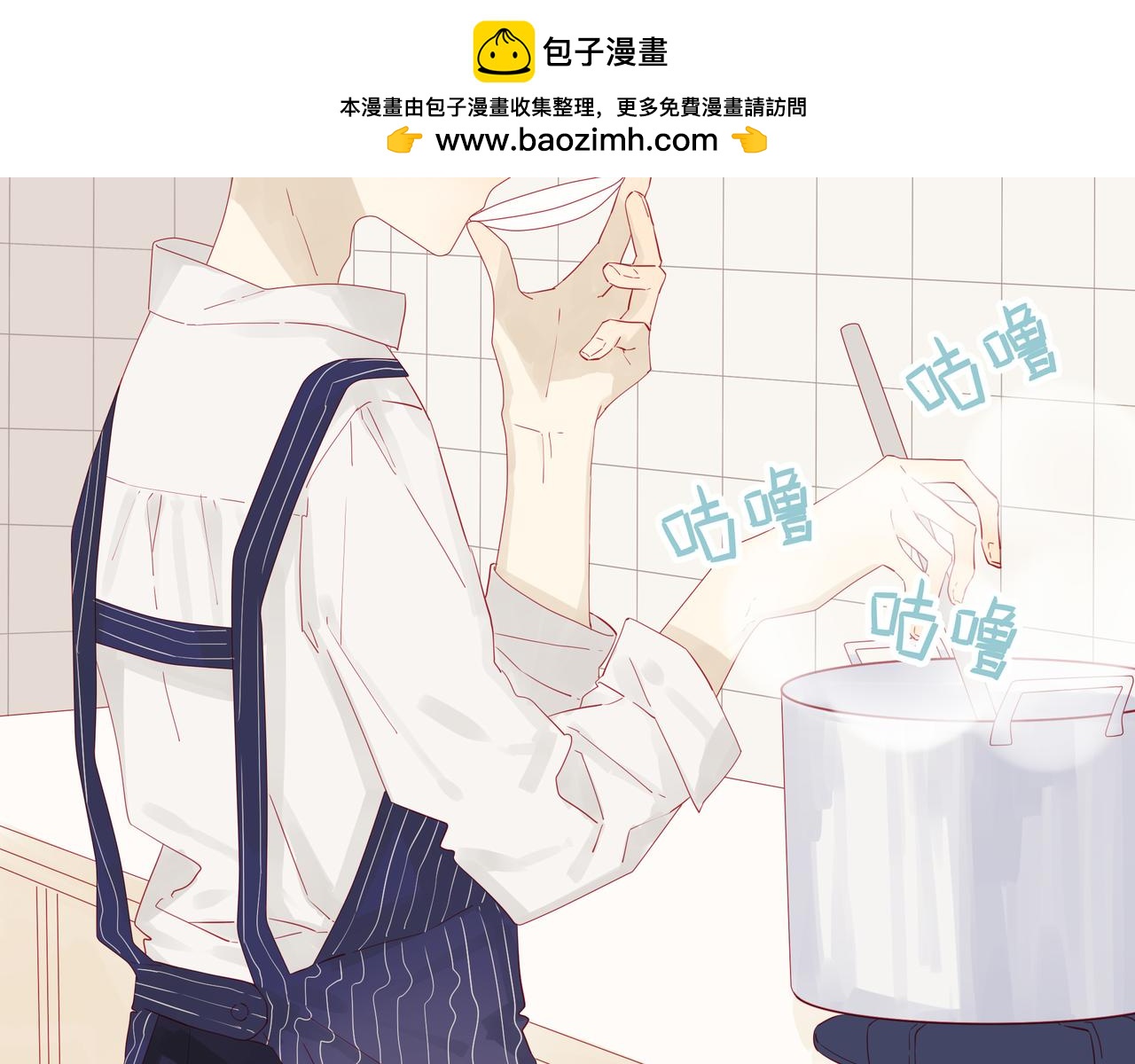 純愛作者與男特助 - 第14、15話 我想通了(1/2) - 2