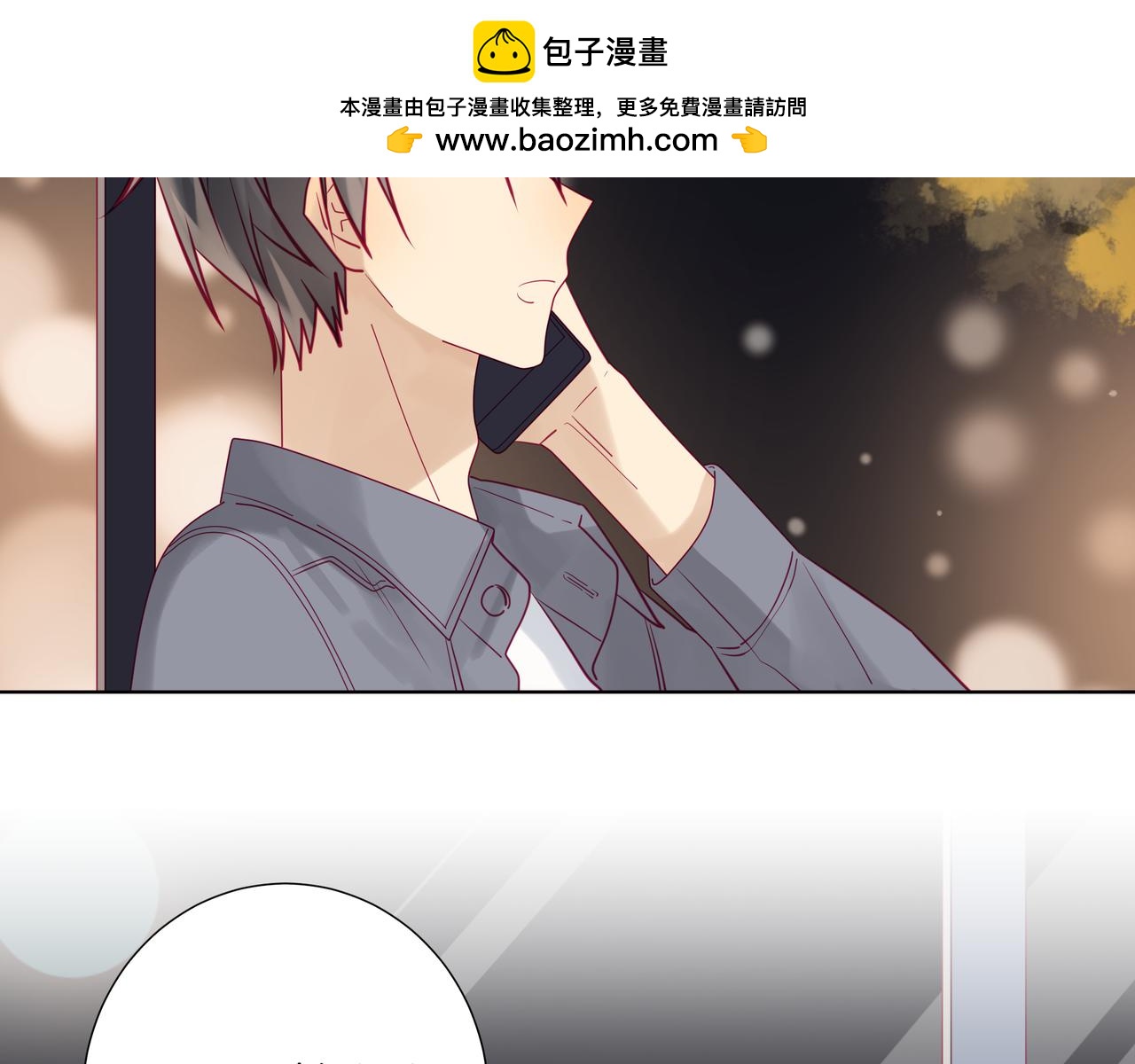 純愛作者與男特助 - 第79話 你是天然黑嗎？ - 1