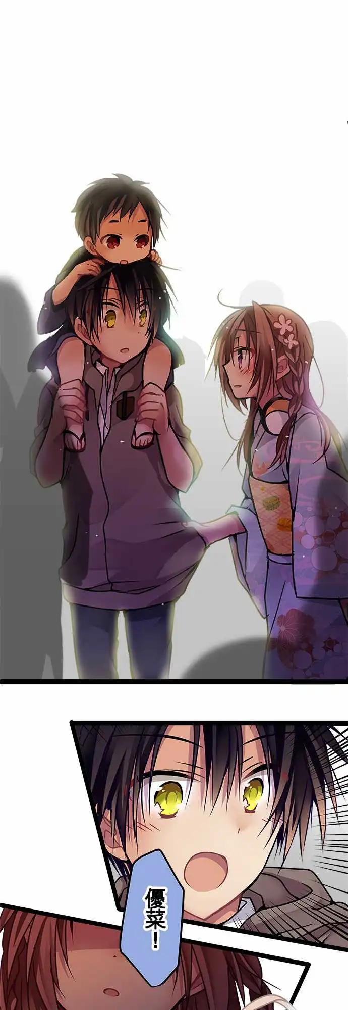 純白色戀人 - 115-道歉 - 1