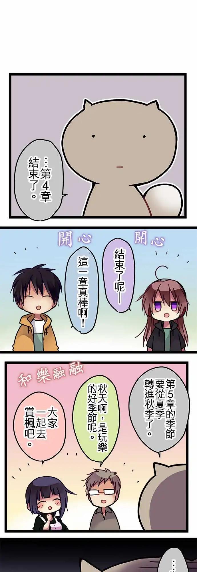純白色戀人 - 116-第四章結束紀念&番外篇 - 1