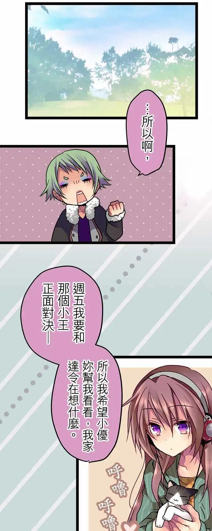 純白色戀人 - 18-你剛剛笑了吧？ - 1