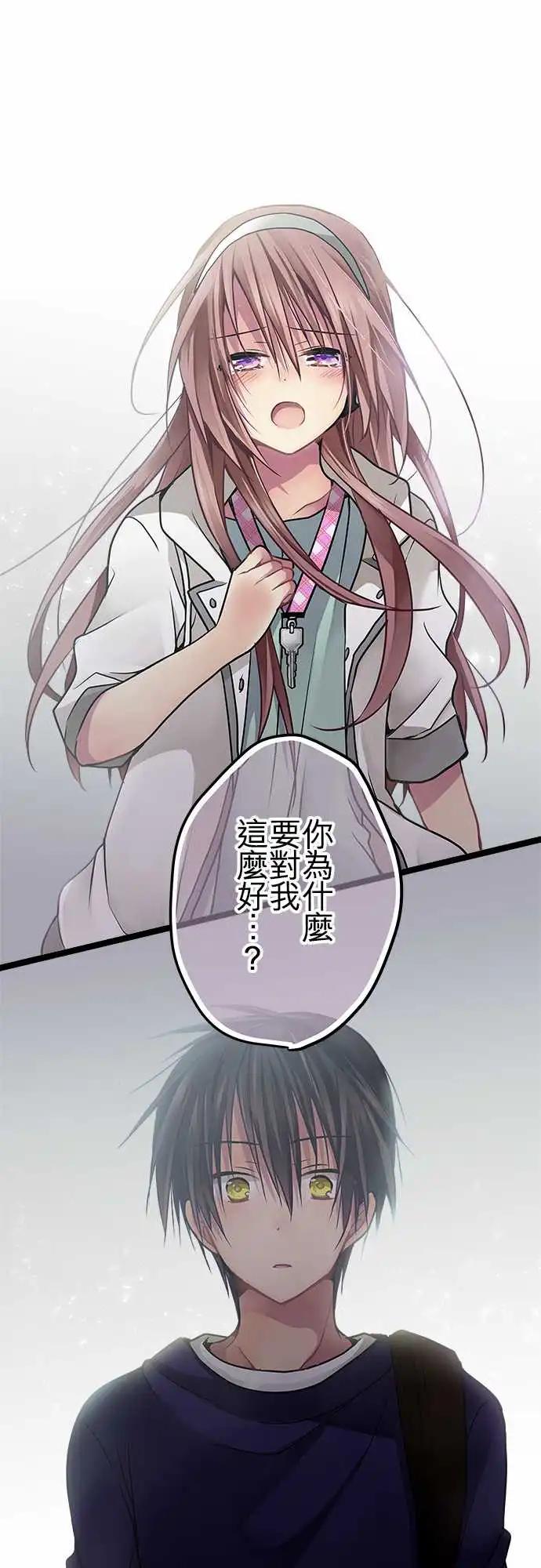 純白色戀人 - 65-你願意相信我嗎 - 1
