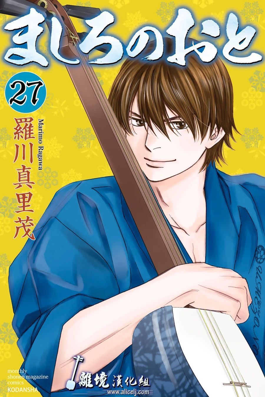 純白之音 - 第104話(1/2) - 1