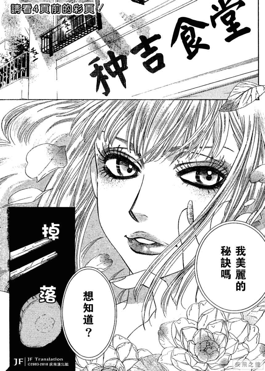 純白之音 - 第8卷(1/4) - 2