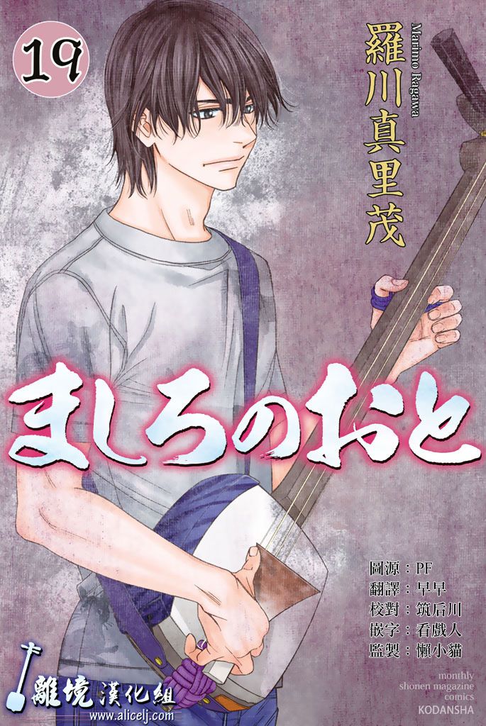 純白之音 - 第61話(1/2) - 1