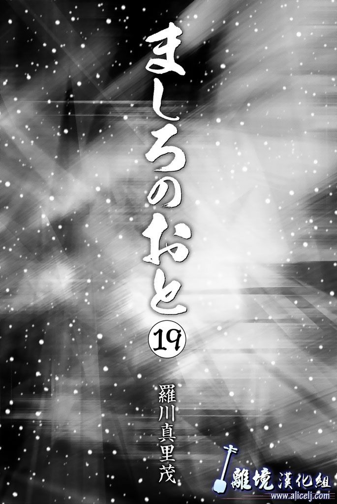 純白之音 - 第61話(1/2) - 2