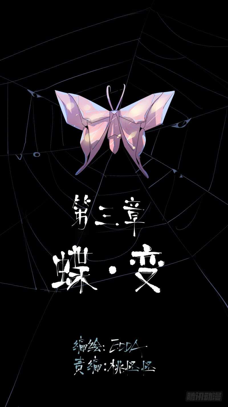 脣齒之間 - 不好意思打擾了！ - 2