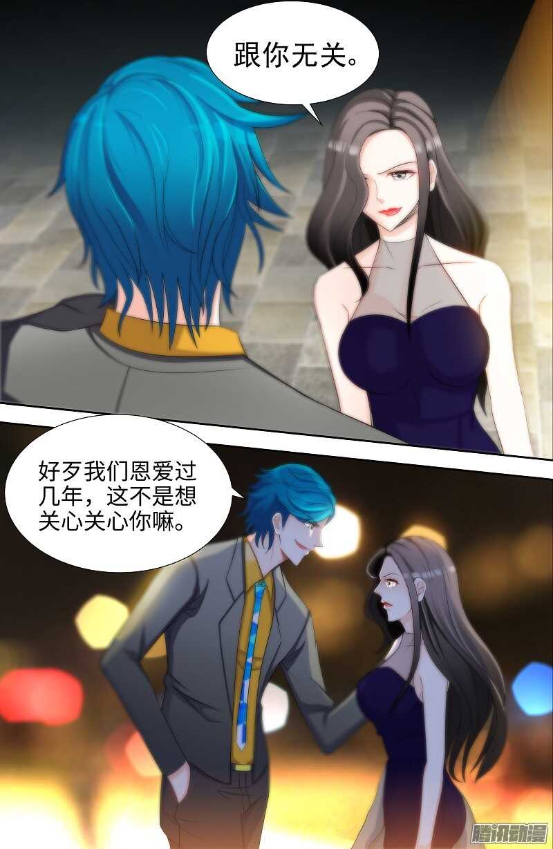 純情丫頭休想逃 - 第70話 再遇耿繼斌 - 2