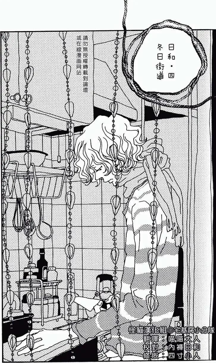 椿日和 - 第04回 - 1