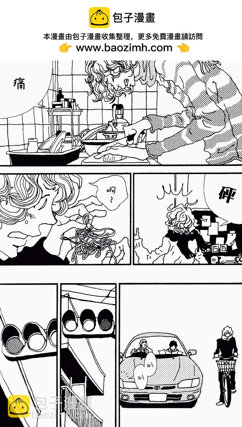 椿日和 - 第04回 - 2