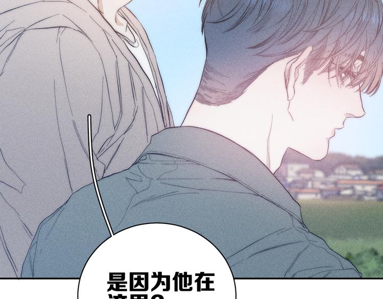 春日將至 - 第14話 初探內心(1/2) - 3