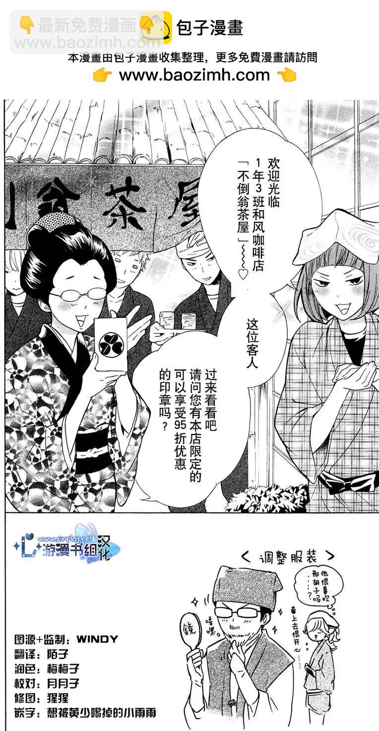 春×清 - 第06回 - 2