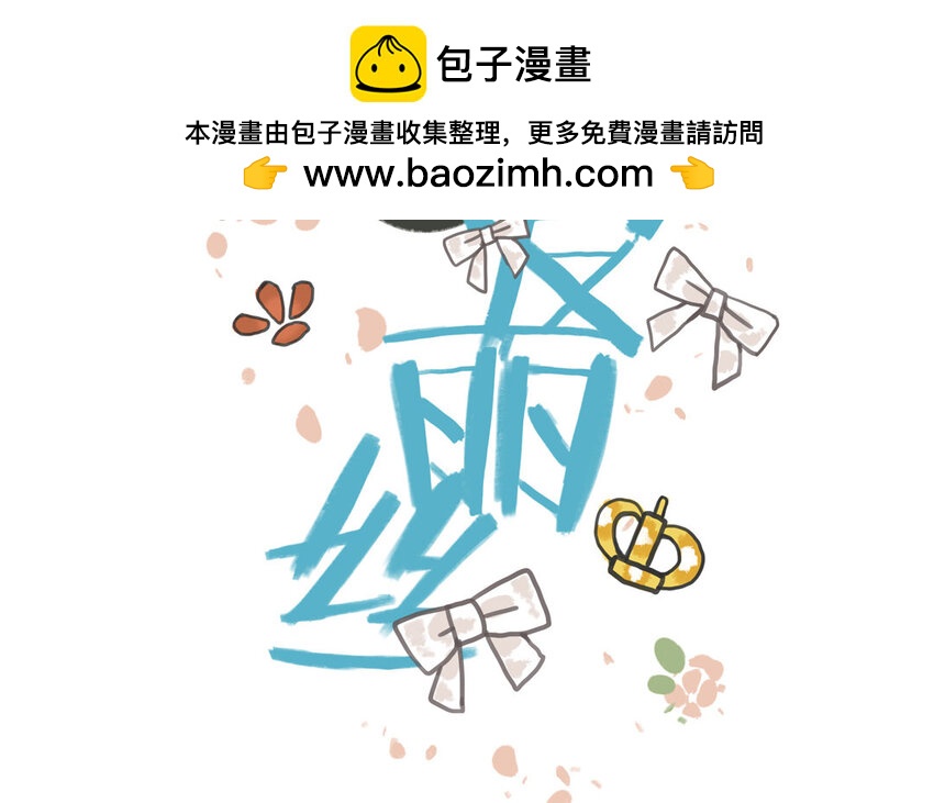 淳與愛麗絲 - 32 第31話 溫柔的祝福(1/3) - 2