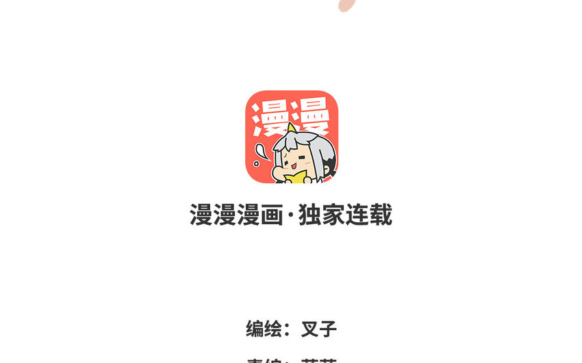 淳與愛麗絲 - 32 第31話 溫柔的祝福(1/3) - 3